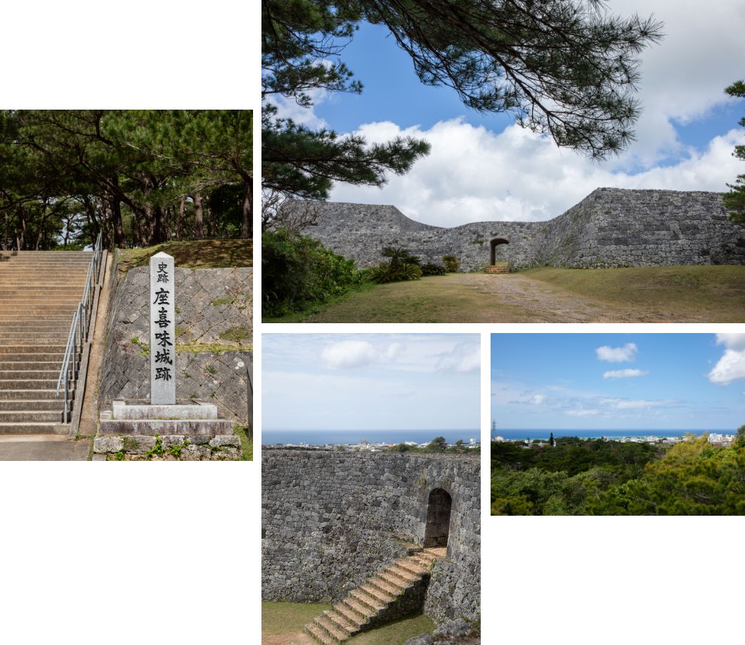 座喜味城跡の写真